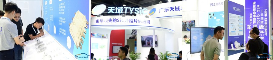 2024廣州國際新能源汽車(chē)功率半導體技術(shù)展5月與您相約廣州保利世貿博覽館