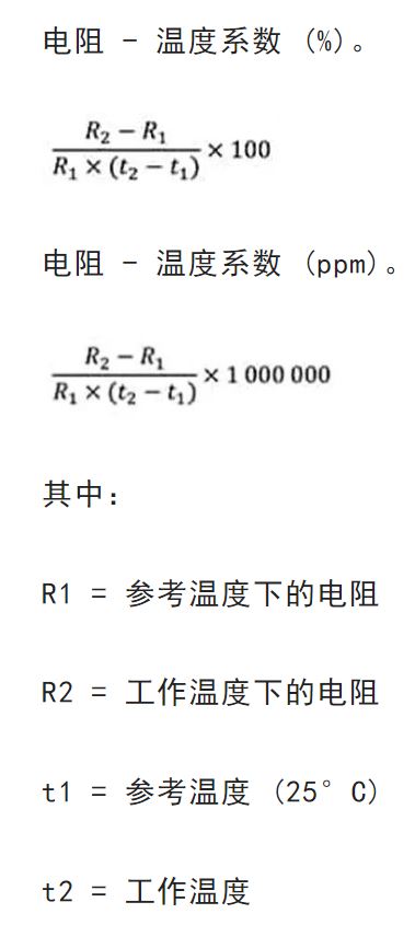 關(guān)于電阻溫度系數、測量和結構影響 這篇文章說(shuō)透了
