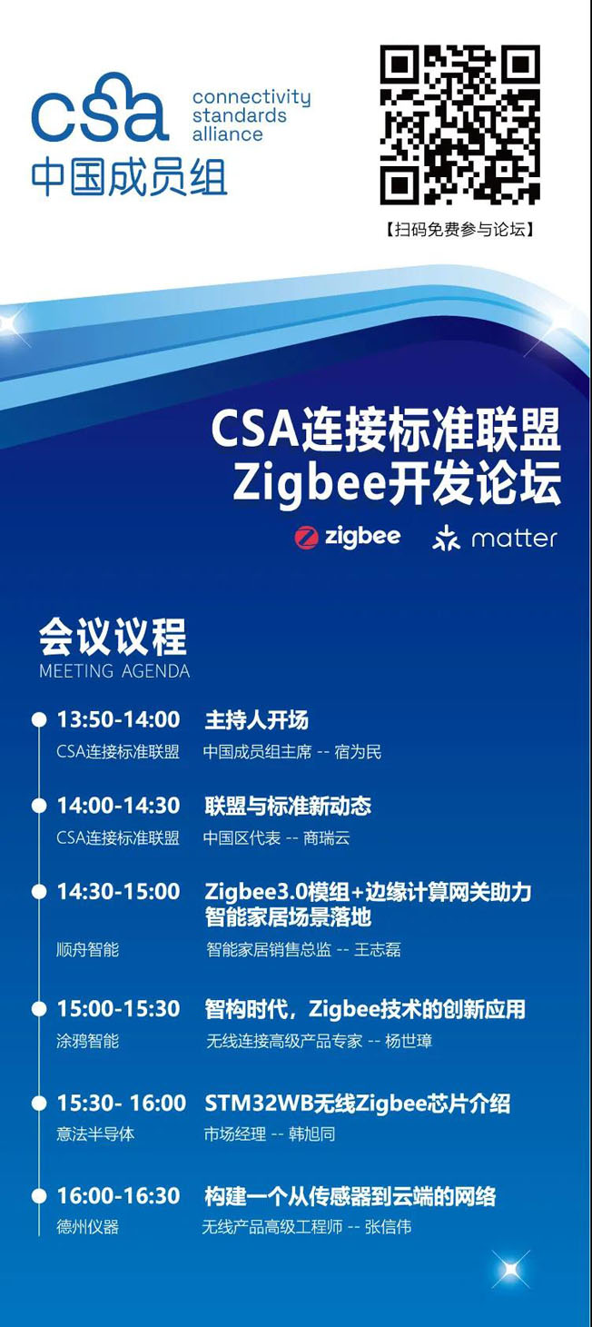 IOTE物聯(lián)網(wǎng)展參觀(guān)指南丨面對面對接最優(yōu)秀的企業(yè)，聽(tīng)最前沿的會(huì )議！