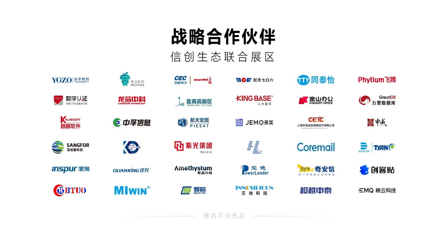 信息技術(shù)應用創(chuàng  )新產(chǎn)業(yè)步入高速發(fā)展黃金期