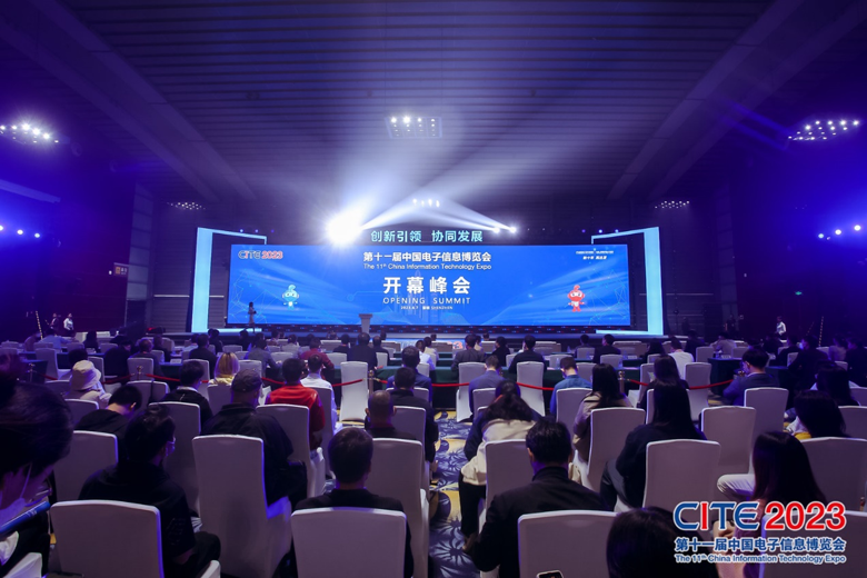 【追求卓越，數創(chuàng  )未來(lái)】CITE2024正式啟動(dòng)