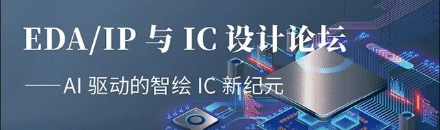 【明天見(jiàn)】IIC Shanghai 2025:同期峰會(huì )論壇展商名單全攻略 【明天見(jiàn)】IIC Shanghai 2025:同期峰會(huì )論壇展商名單全攻略