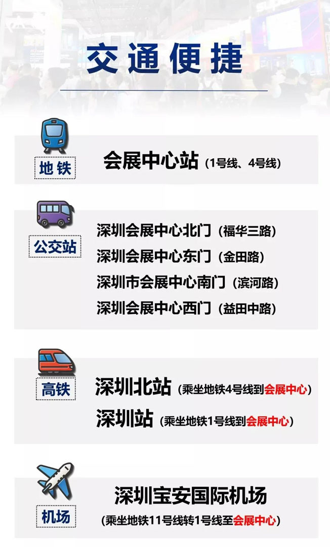 IOTE物聯(lián)網(wǎng)展參觀(guān)指南丨面對面對接最優(yōu)秀的企業(yè)，聽(tīng)最前沿的會(huì )議！