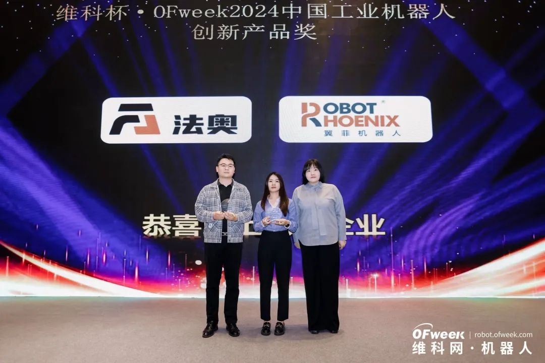 大咖齊聚，智啟新篇 | OFweek 2025（第十四屆）中國機器人產(chǎn)業(yè)大會(huì )圓滿(mǎn)收官！