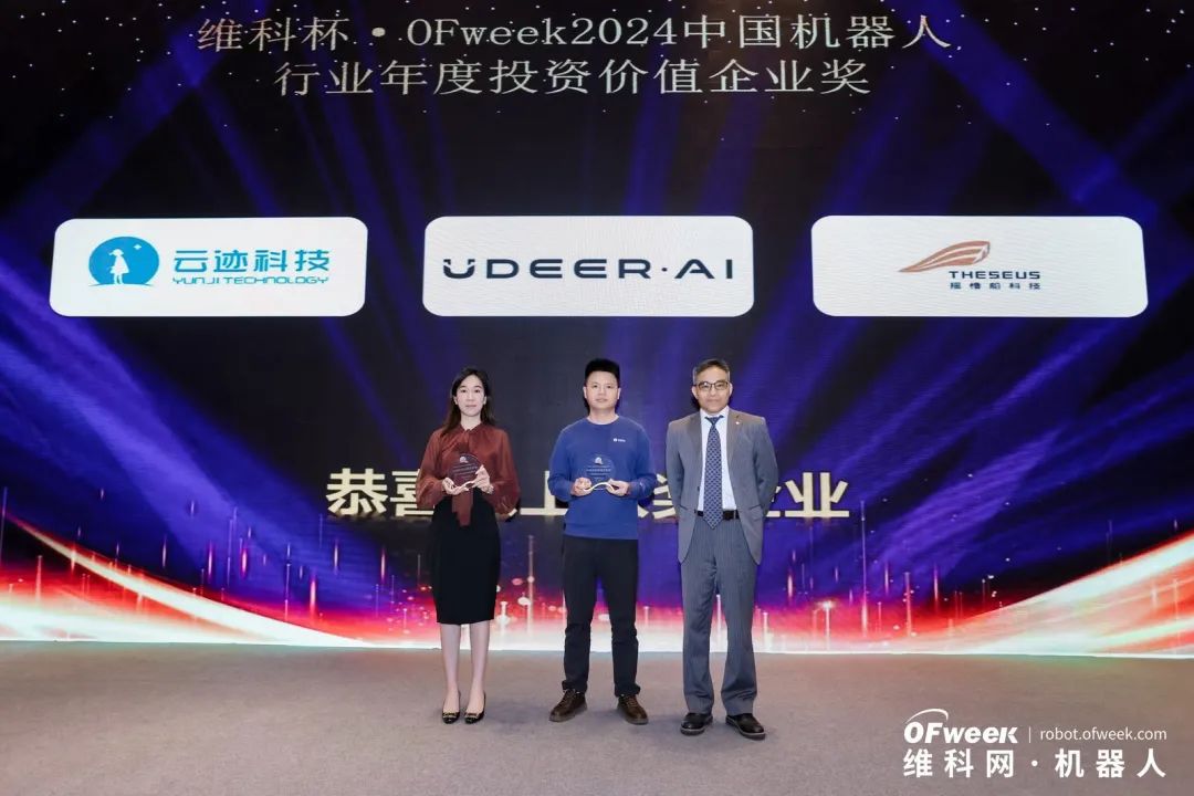 大咖齊聚，智啟新篇 | OFweek 2025（第十四屆）中國機器人產(chǎn)業(yè)大會(huì )圓滿(mǎn)收官！
