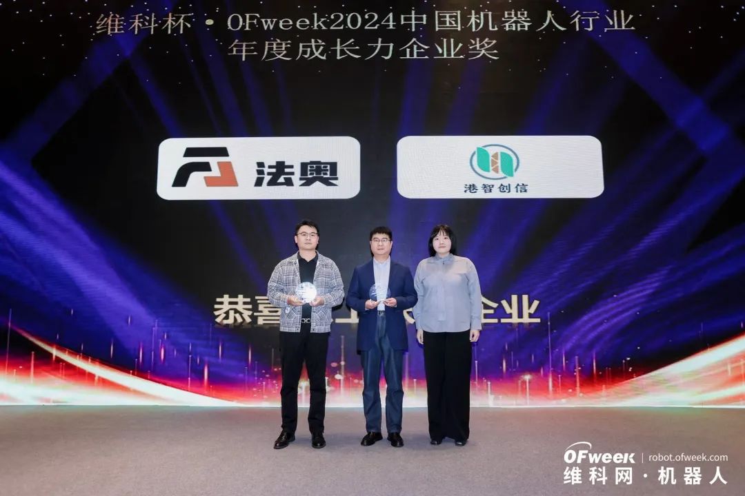大咖齊聚，智啟新篇 | OFweek 2025（第十四屆）中國機器人產(chǎn)業(yè)大會(huì )圓滿(mǎn)收官！
