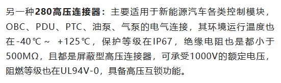800V架構下，給連接器帶來(lái)了哪些“改變”？