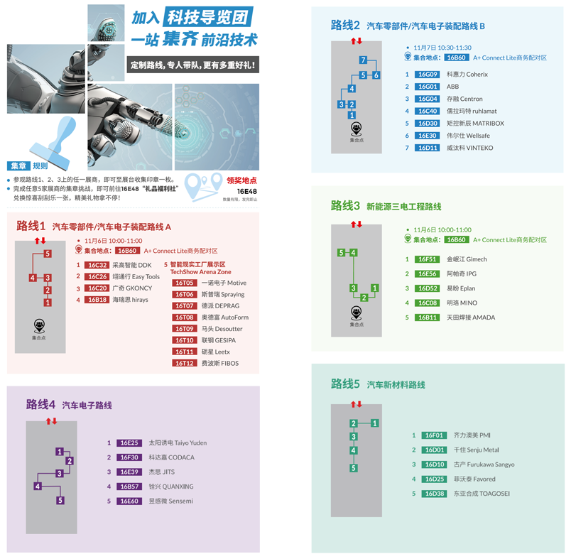 匯聚智造大咖，共探智能工業(yè)未來(lái)  AMTS & AHTE SOUTH CHINA 2024亮點(diǎn)全揭秘！