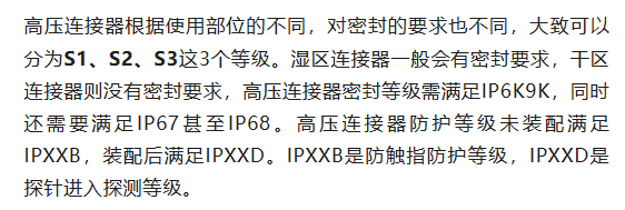 800V架構下，給連接器帶來(lái)了哪些“改變”？