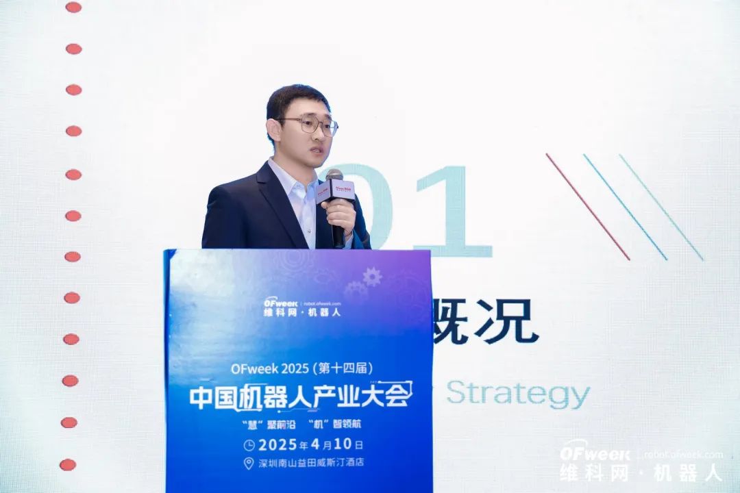大咖齊聚，智啟新篇 | OFweek 2025（第十四屆）中國機器人產(chǎn)業(yè)大會(huì )圓滿(mǎn)收官！