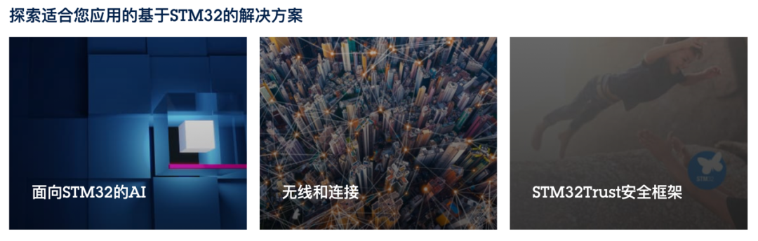 STM32開(kāi)發(fā)者社區：從這里開(kāi)啟你的STM32之旅！小白和PRO都友好