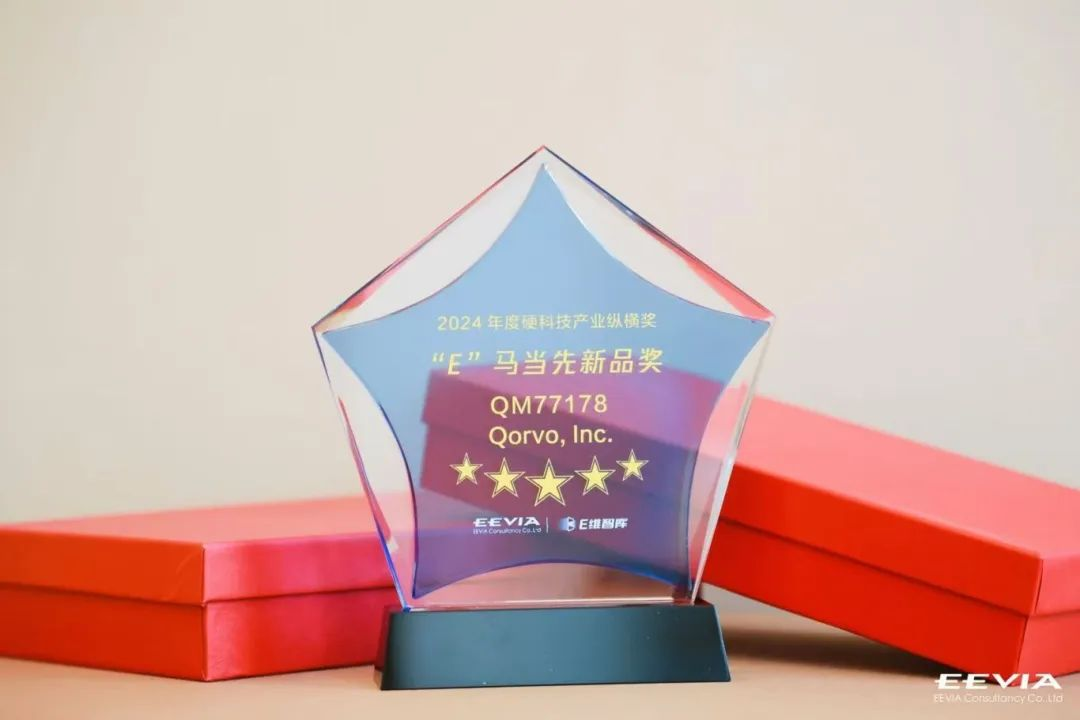 不止射頻：Qorvo? 解鎖下一代移動(dòng)設備的無(wú)限未來(lái)