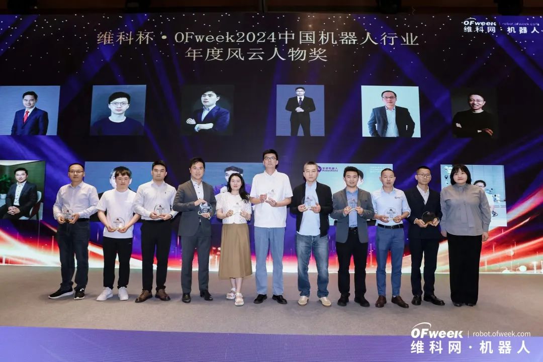 榮耀時(shí)刻！維科杯·OFweek 2024中國機器人行業(yè)年度評選獲獎榜單盛大揭曉