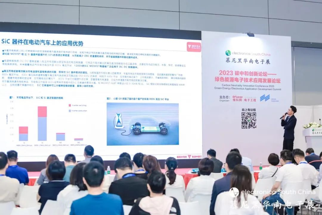 速來(lái)圍觀(guān)|瑞森半導體慕尼黑華南電子展主題演講