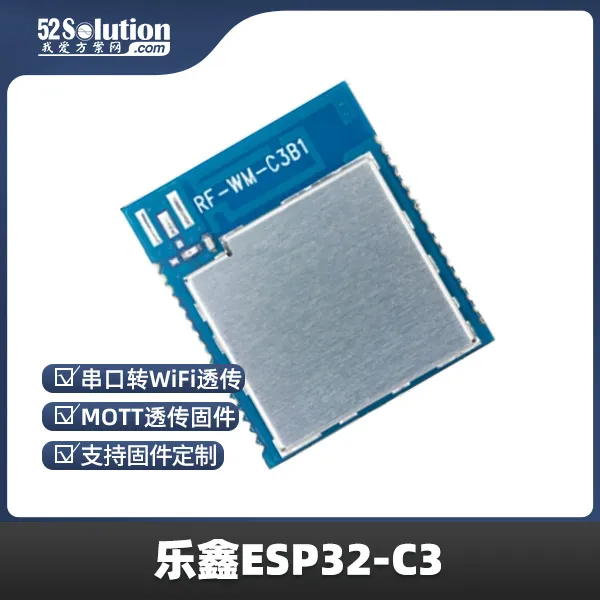 樂(lè )鑫ESP32系列芯片被曝存在“后門(mén)”？官方緊急回應