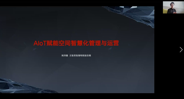 領(lǐng)航者峰會(huì )回看：傳感、模組、平臺到應用，物聯(lián)網(wǎng)基建建設正夯