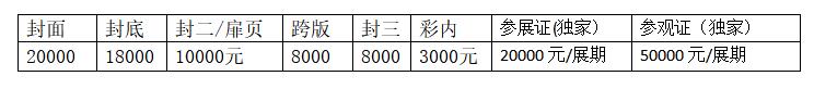 2023廈門(mén)國際電子信息博覽會(huì )邀請函
